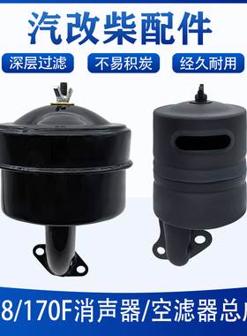 风冷柴油机配件汽改柴空滤器拓普款TP168F消声器水泵170F排气管