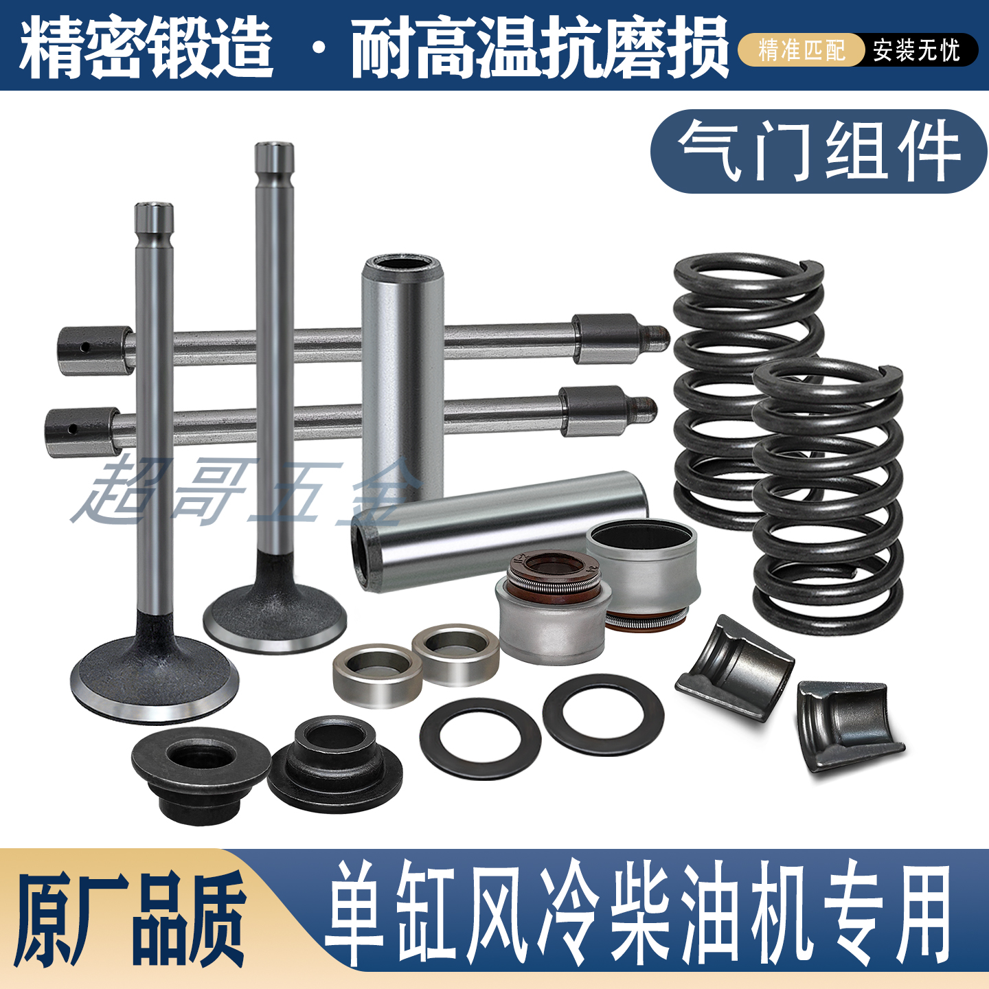 风冷柴油微耕机配件173F气门组件