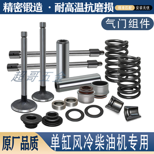 风冷柴油发电机配件微耕机186F178F气门附件气门弹簧导管耐用192F