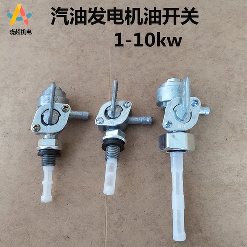 大全千瓦内丝油箱发电机配件