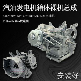 8kw 缸体曲轴活塞环全套170F2 汽油发电机配件 箱体裸机总成缸头