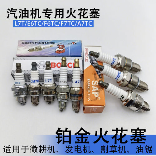 汽油微耕机发电机配件火花塞170F