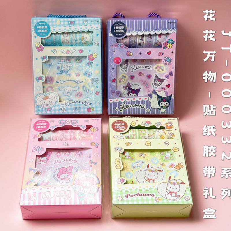 正版悦木三丽鸥贴纸胶带咕卡贴纸礼盒套装可爱卡通手帐diy装饰贴