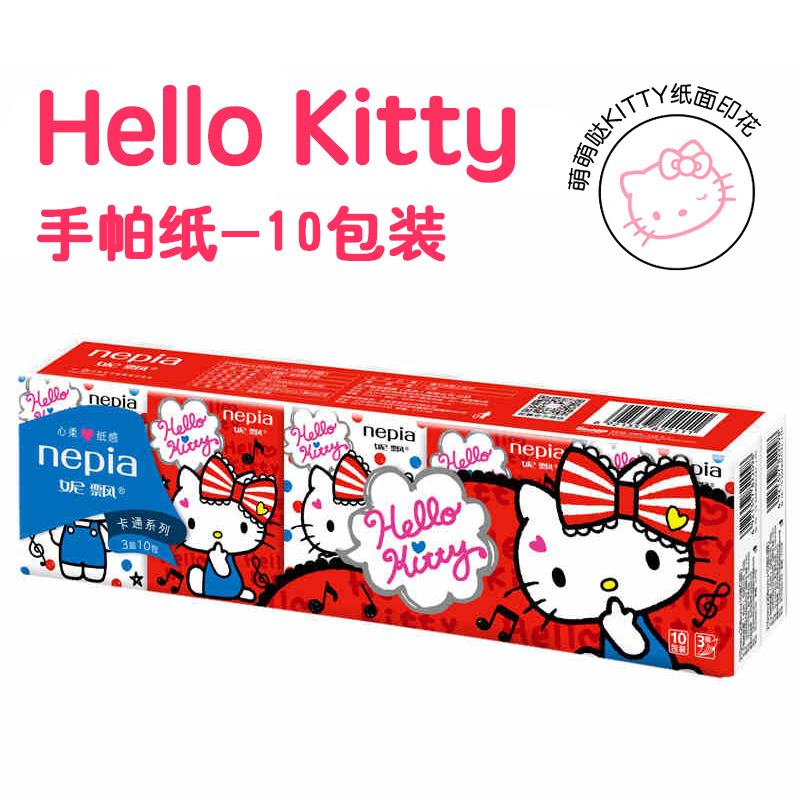 Hello kitty手帕纸可爱卡通餐巾纸面巾纸随身便携纸巾印花卫生纸