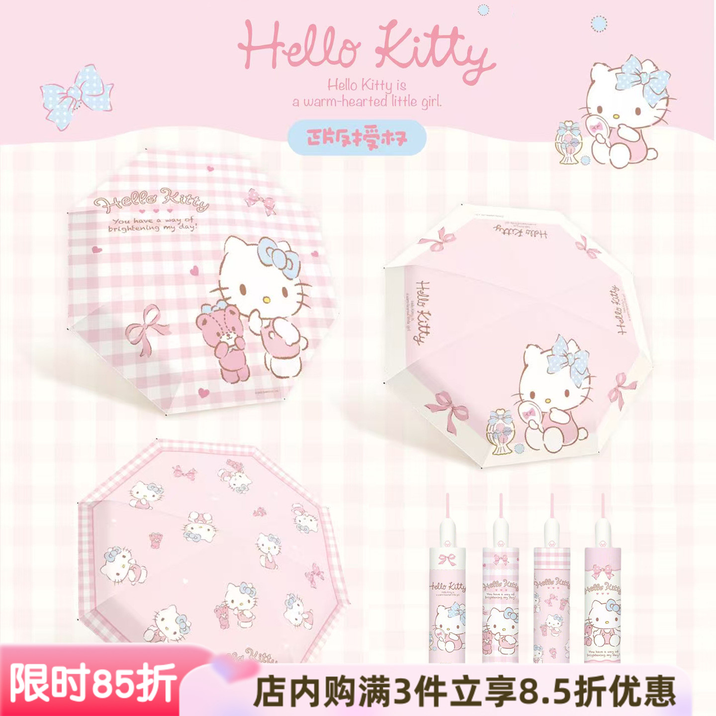 正品三丽鸥晴雨伞凯蒂猫三折自动伞防紫外线防晒黑胶晴雨两用雨伞