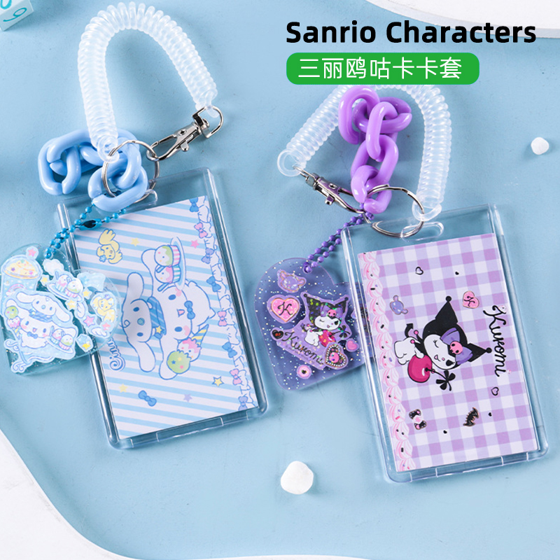三丽鸥库洛米咕卡卡套证件套可爱