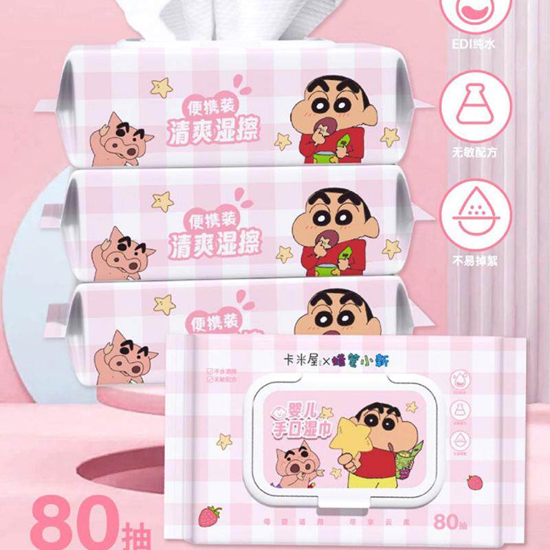 正版蜡笔小新湿巾婴幼儿80抽手口清洁便携卡通湿纸巾一次性母婴用