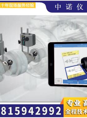 瑞典SKF激光对中仪联轴器蓝牙TKSA51/11/31/41/71PRO/20/40/60/80