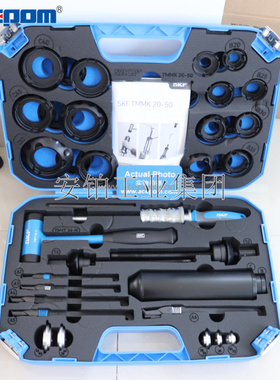 原装进口斯凯孚SKF拆装小轴承用组合工具套件TMMK10-35/TMMK20-50