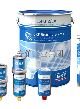 SKF润滑脂食品级LGED2/1/LFFH46/LDTS1/5高温恶劣环境食品润滑脂