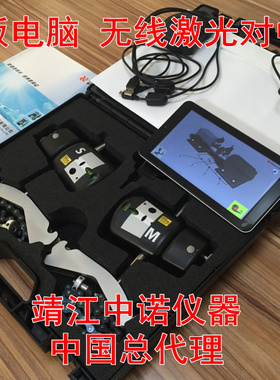 法国ACOEM激光对中仪FAC100-BL无线蓝牙轴对中仪联轴器对中仪