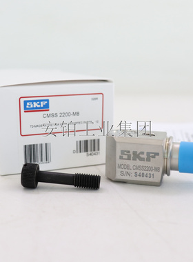 SKF原装进口测振传感器CMSS2100/2106/780C/2200振动测量数据采集