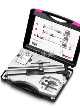 森马轴承安装拆卸拉马工具套装瑞士MK1030/FT33/BP61/SP50/TP150