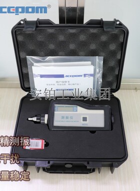 安铂测振仪UT311/HG2502高灵敏探头设备故障检测仪HY-103b点检仪