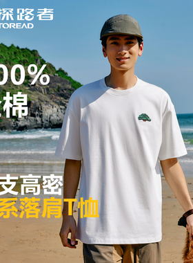 探路者2025年新款情侣纯棉短袖男透气弹力宽松落肩T恤TAJJBN80765