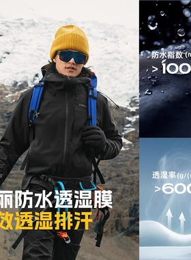 探路者2025新款单层户外冲锋衣男女款防风冲锋衣外套 TABBAN91017