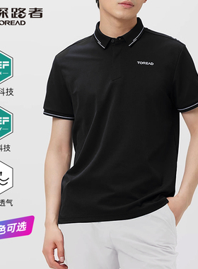 探路者POLO衫男士速干透气短袖T恤户外运动休闲上衣TAJJBM81811