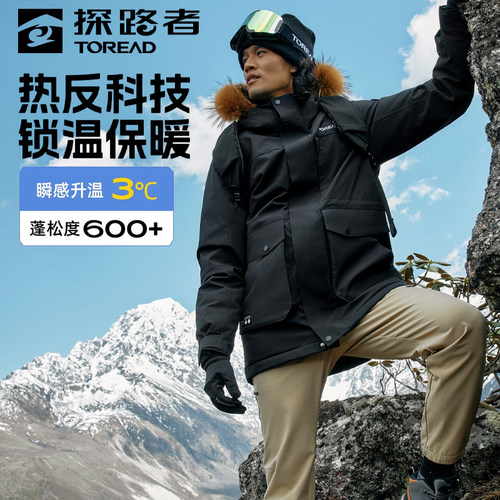 探路者羽常规防泼水羽绒服