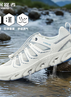 探路者溯溪鞋男户外防滑网面快干透气涉水两栖徒步鞋TFEEBM81730