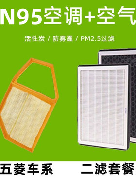 适配五菱宏光V空调滤芯宏光S3原厂专用活性炭空气滤清器格PM2.5