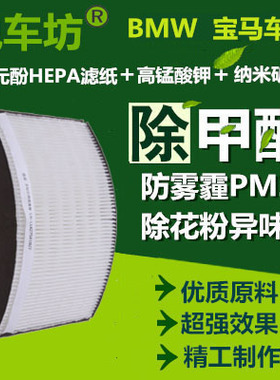适配宝马1系F20/116i/118i/3系F30/320i/325i空调滤芯清器除PM2.5