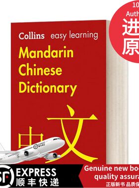 现货进口原版书籍英文原版 Collins Easy Learning - Easy Learning Mandarin Chinese Dictionary 柯林斯轻松学中文 英文版 进口