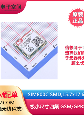 原装正品 SIM800C SMD SIMCOM 四频GSM/GPRS模块 无线收发芯片