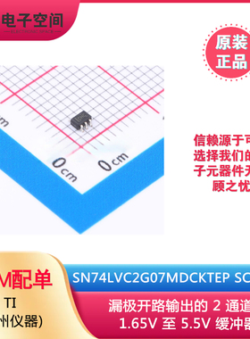 原装正品 SN74LVC2G07MDCKTEP SC-70-6 缓冲器