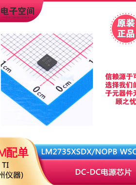 原装正品 LM2735XSDX/NOPB LM2735XSD 2735X DC-DC电源芯片