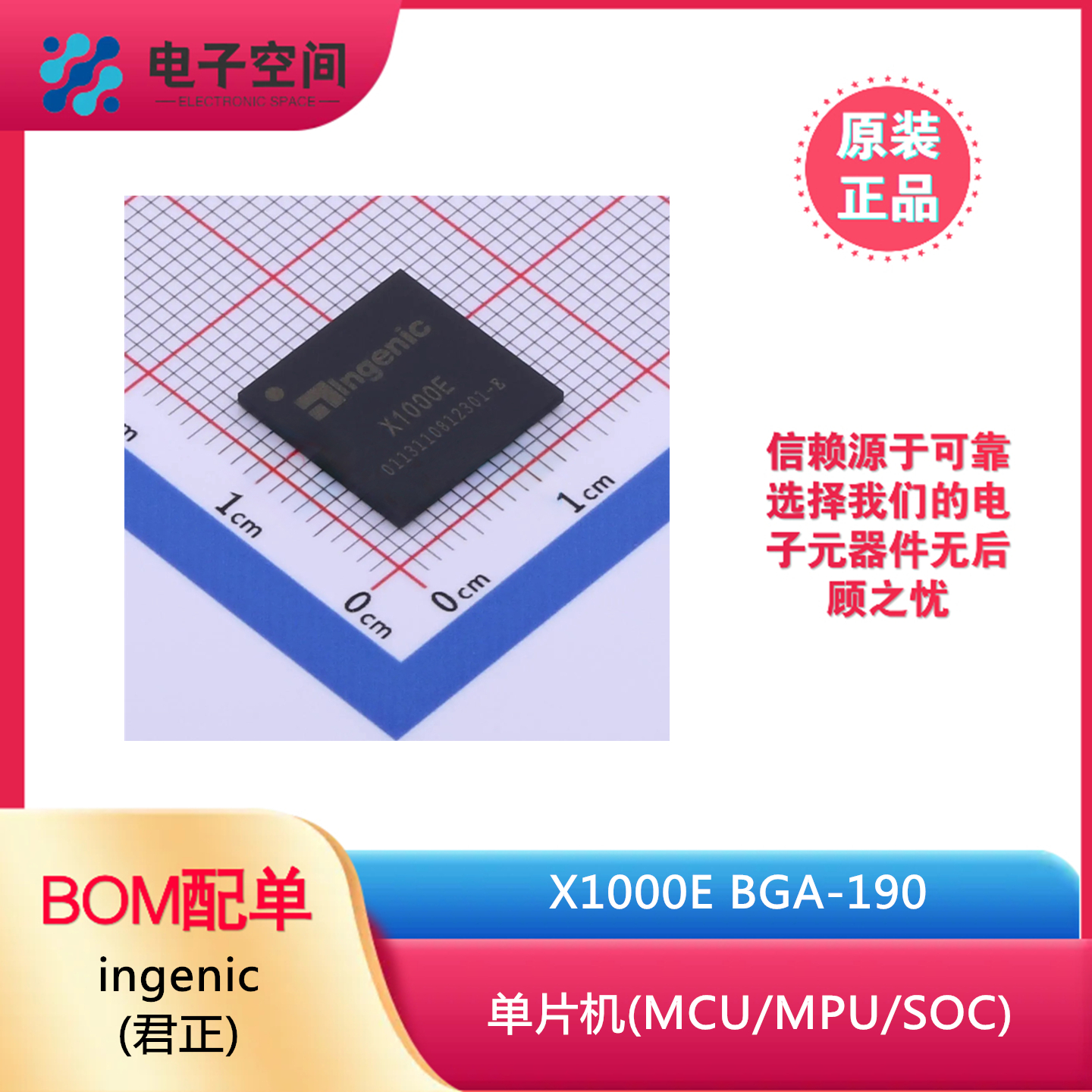 原装正品 X1000E BGA-190 单片机(MCU/MPU/SOC) ingenic(君正)