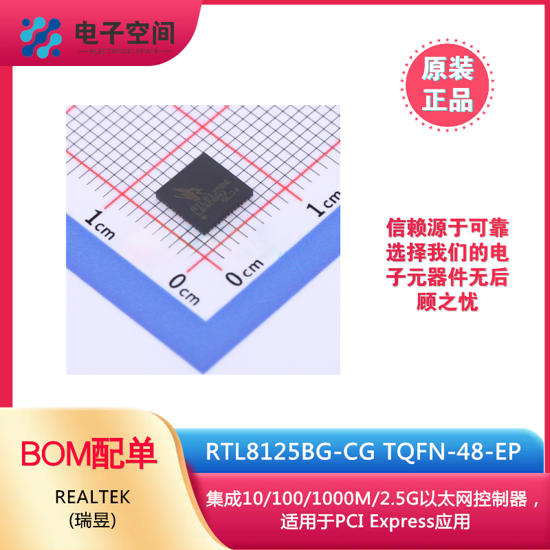 原装正品RTL8125BG-CGTQFN-48