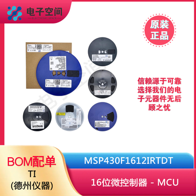 原装正品 MSP430F1612IRTDT VQFNP-64 16位微控制器 - MCU