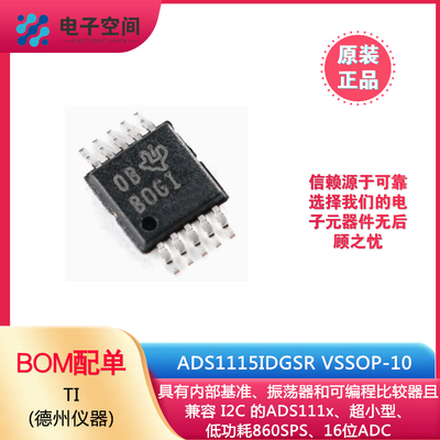 原装正品 贴片ADS1115IDGSR VSSOP-10 16位模数转换器芯片