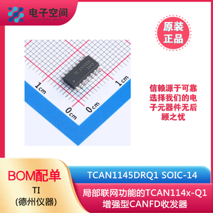 TI原装正品 TCAN1145DRQ1 SOIC-14 TCAN114x-Q1增强型CANFD收发器
