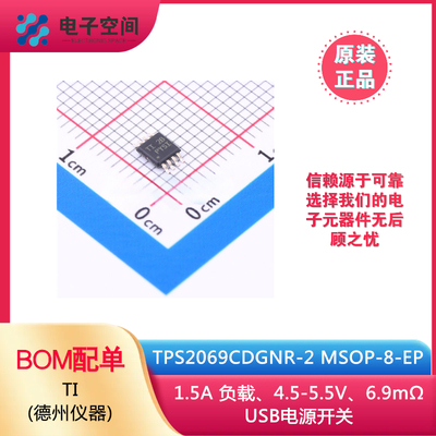 原装正品 TPS2069CDGNR TPS2069CDGNR-2 MSOP-8-EP 电源开关