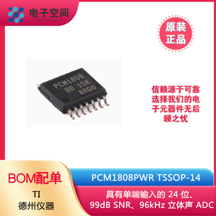 原装正品 PCM1808PWR TSSOP-14 99dB SNR立体声ADC芯片