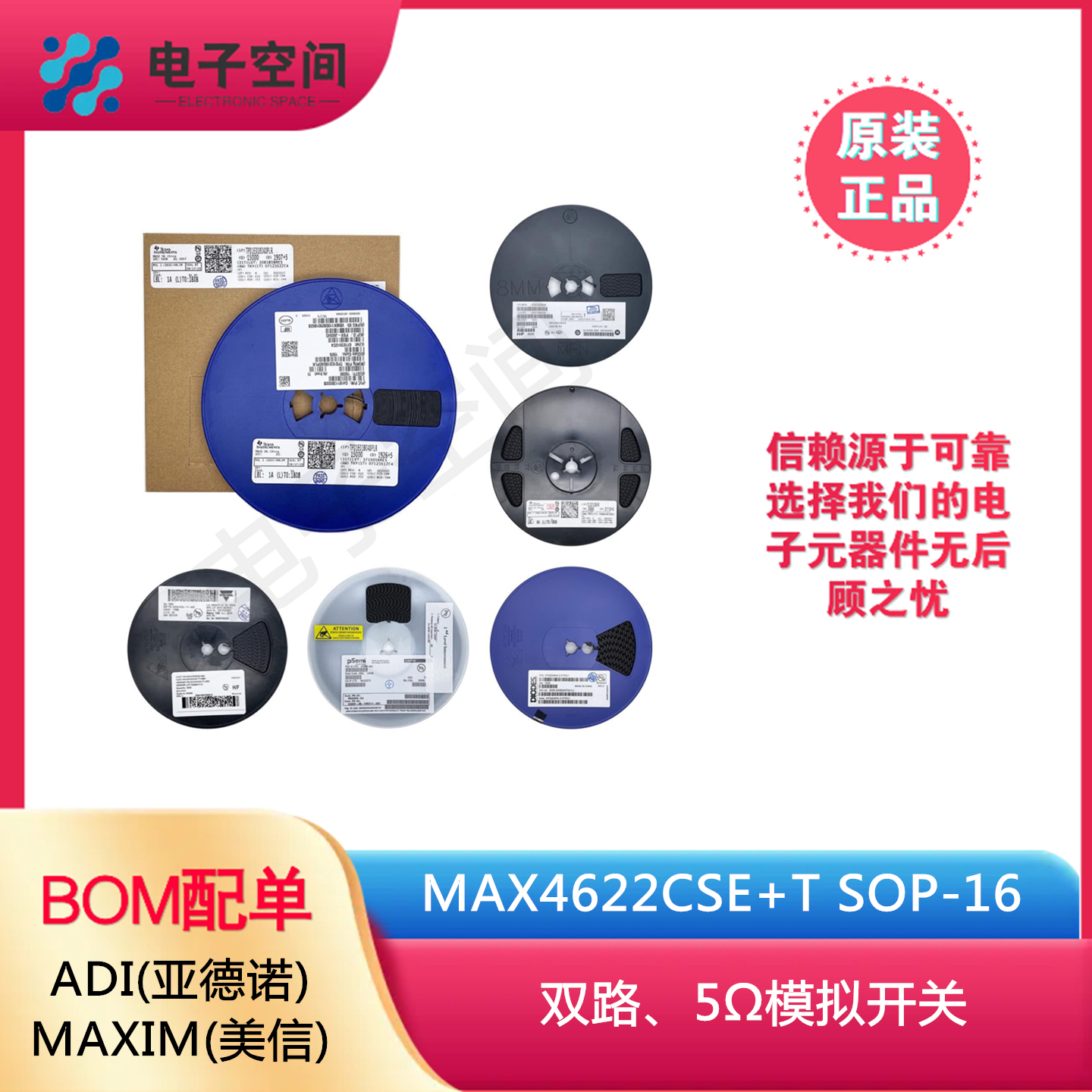 原装正品 MAX4622CSE MAX4622CSE+T SOP-16 双路、5Ω模拟开关