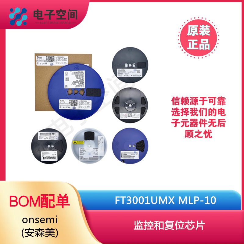 原装正品 FT3001UMX MLP-10 监控和复位芯片