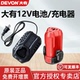 5267 5209 大有12V通用电池充电器充电式 电动工具5208