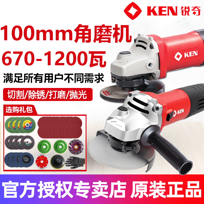 锐奇角磨机多功能雕刻