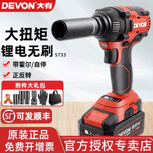 大有电动扳手无刷冲击风炮