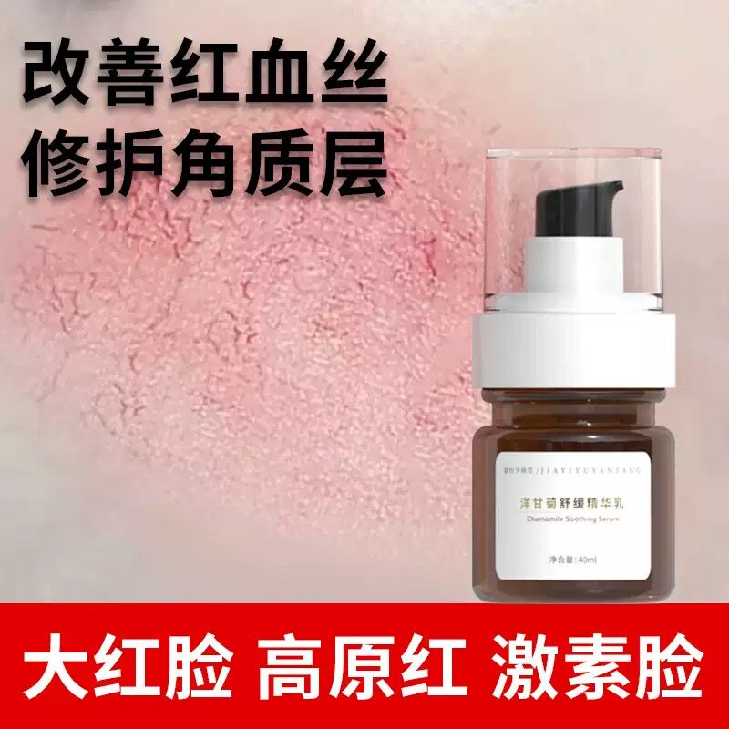 嘉怡予颜堂美容院专用护肤品洋甘乳液/面霜