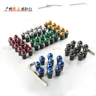 适用 川崎 Z800 Z900 Z1000 外壳挡风螺丝风挡螺丝固定橡胶整流罩