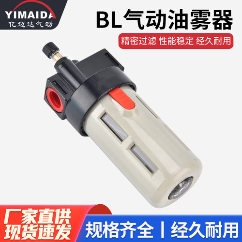 亚德客型BL油水分离器
