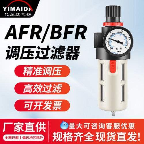 亚德客型BFR单联气源处理器