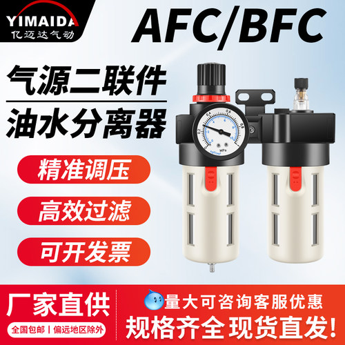 亚德客型BFC二联件气源处理器