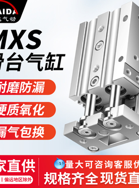 气动滑台气缸MXS6/8/12/16/25-10/20/30/40/50/MXSL精密滑台气缸