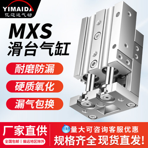 MXS滑台气缸带导轨精密滑台气缸