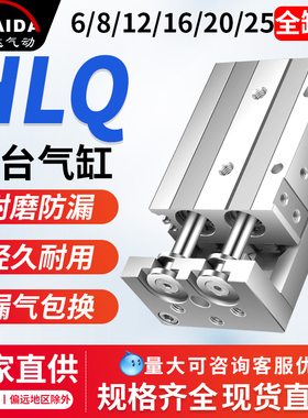 气动HLQ精密直线导轨气缸6/8/12/16/20-10X20X30X50X100S亚德客型