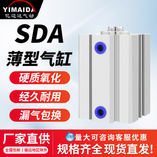 SDA薄型气缸迷你气动气缸
